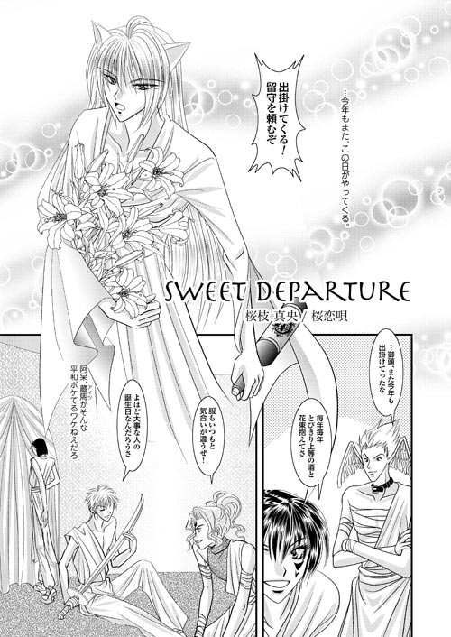 Sweet Departure 1