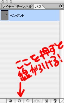 ペンダントの鎖 (線描画後)