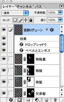 ペンダントの鎖 (レイヤー効果)