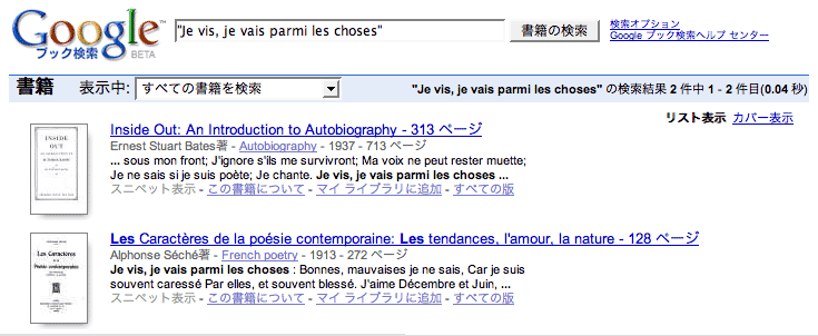 Googleブック検索結果
