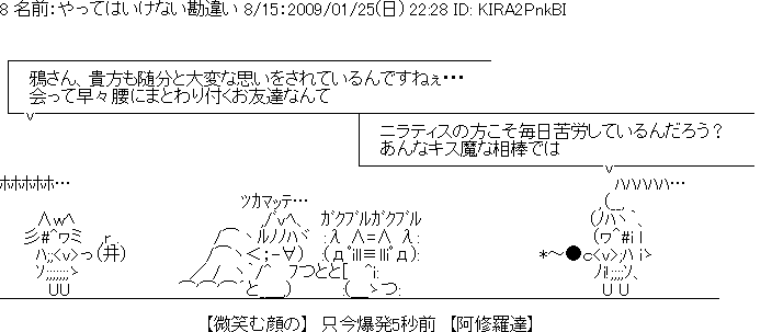 やってはいけない勘違い [08]