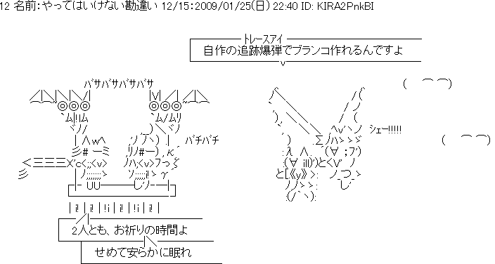 やってはいけない勘違い [12]