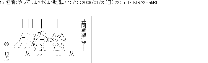 やってはいけない勘違い [15]