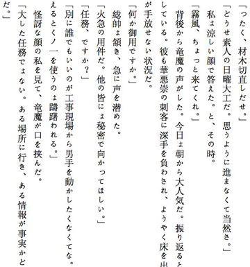 『Our Promise Still Holds』一部 『Our Promise Still Holds』一部